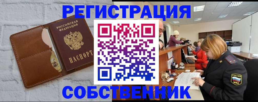 прописка для военкомата в Мытищах