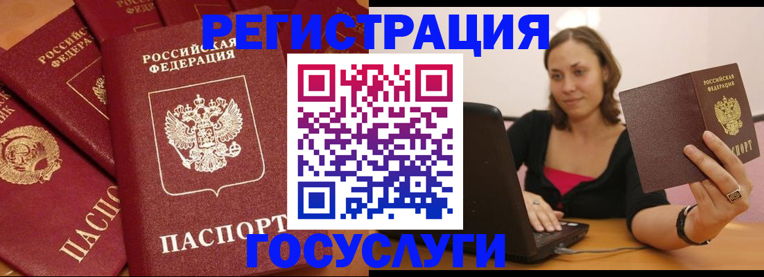 временная регистрация адрес в Мытищах