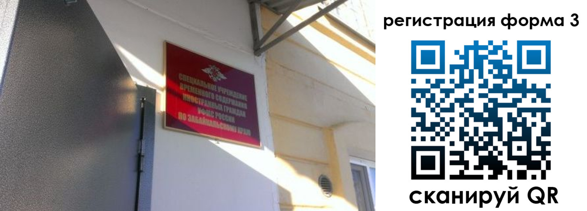 прописка в Мытищах