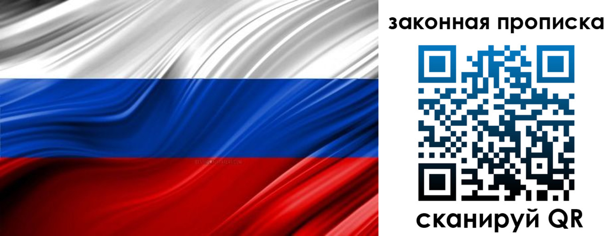 прописка штамп в Мытищах