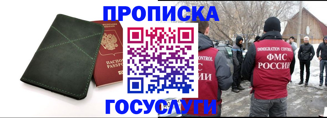 временная регистрация адрес в Мытищах