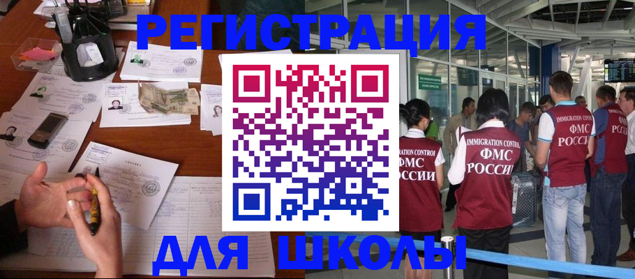 где прописаться в Мытищах