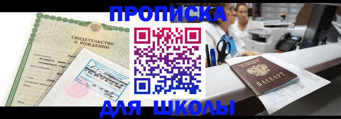 регистрация для дет. сада в Мытищах