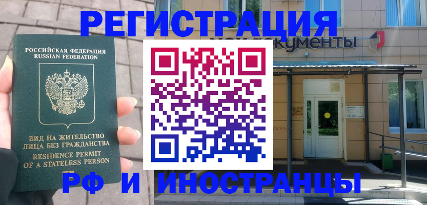 регистрация для школы в Мытищах