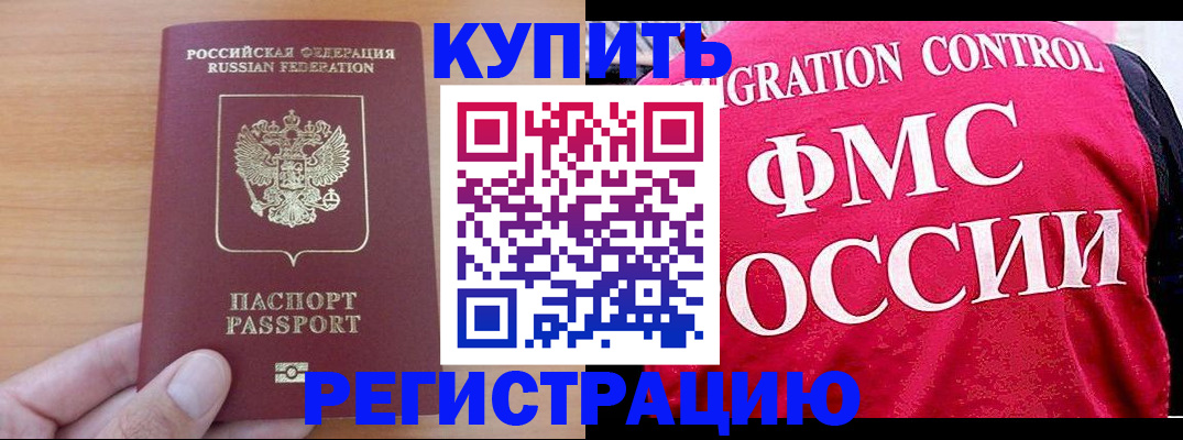 временная регистрация госуслуги в Мытищах