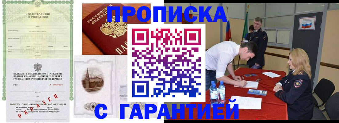 временная регистрация госуслуги в Мытищах